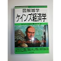 マルクス経済学 　置塩信雄著 再生産の理論（現代経済学叢書）』（置塩 信雄）｜講談社