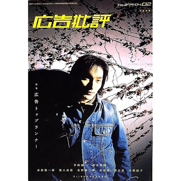 洋書広告書 TCC広告年鑑 1991: Advertising Copy Annual | 東京コピー