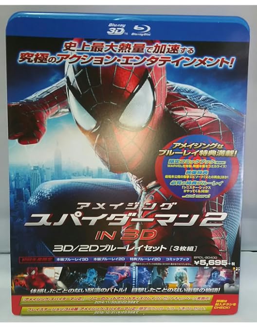 Amazon.co.jp: アメイジング・スパイダーマンTM アメイジング BOX
