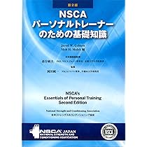 ストレングス&トレーニングコンディショニング第4版 ストレングストレーニング&コンディショニング[第4版] | 篠田
