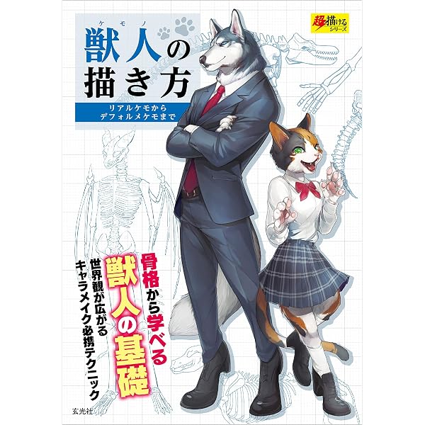 Amazon.co.jp: カッコイイ男キャラクター漫画教室！ (ヤングキング