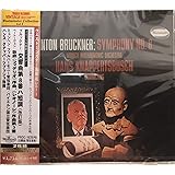 ブルックナー:交響曲第8番(新規リマスター)、<特別収録>ベートーヴェン:フィデリオ 序曲、レオノーレ 序曲第3番