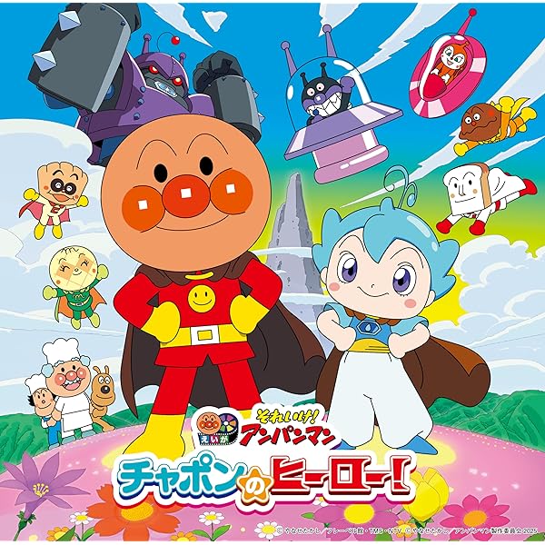 紙ジャケCD　それいけ! アンパンマン・コレクション/アンパンマンとなかまたち アンパンマン - CD【それいけ！アンパンマン】アンパンマンと