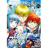 アニメディア ８月号 本 通販 Amazon