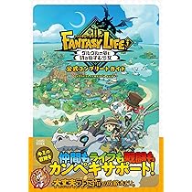 Amazon.co.jp: ファンタジーライフi グルグルの竜と時をぬすむ
