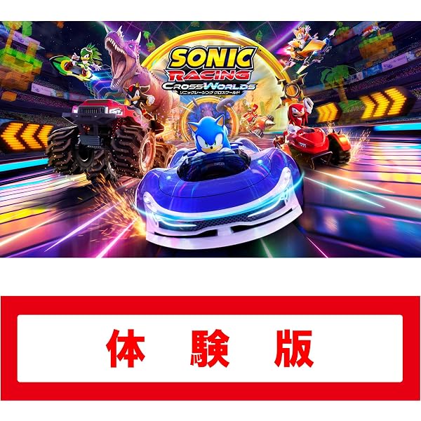ソニックレーシング クロスワールド 限定版 ニンテンドー スイッチ Switch Amazon.co.jp: ソニックレーシング クロスワールド|オンラインコード版