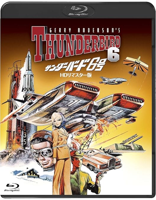 Amazon.co.jp: 吹替シネマ2021 サンダーバード-HDリマスター版- [Blu