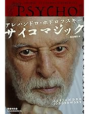 Amazon.co.jp: アレハンドロ・ホドロフスキー DVD-BOX : アレハンドロ