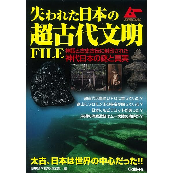 Amazon.co.jp: 完全版 天皇家の謎 eBook : 歴史雑学探究倶楽部: Kindle