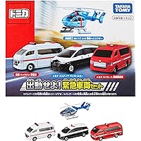 タカラトミー トミカ 出動せよ! 緊急車両セット ミニカー おもちゃ 3歳以上