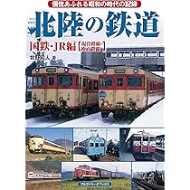 サヨナラ国鉄★日本の鉄道の歴史本★国鉄を愛する方へ★ 語り】NHK「さよなら国鉄」に見る「国鉄」 - YouTube
