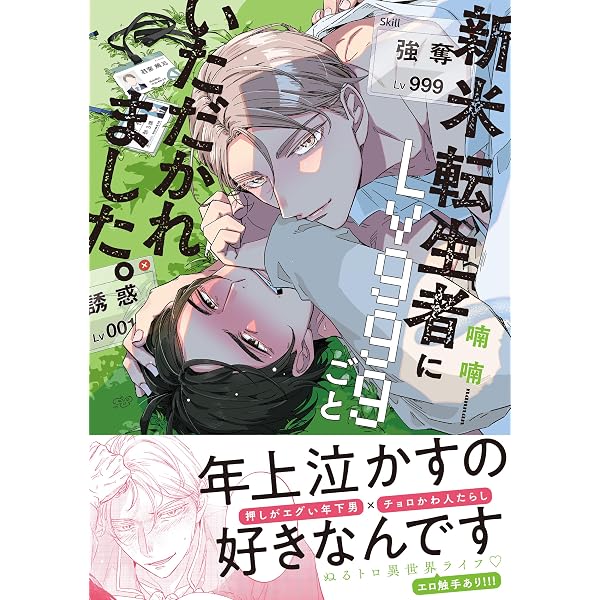 Amazon.co.jp: 最近幼なじみの様子がおかしい。 (Splushコミックス