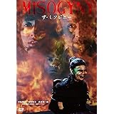 ザ・ミソジニー [DVD]