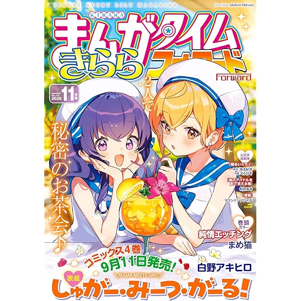 きらら きらら×きららプロジェクト第25弾 6月27日（土）、「NEW GAME
