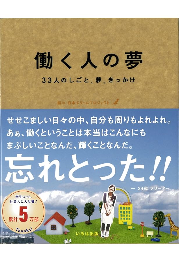 Amazon.co.jp: 中学生の夢: 47都道府県47人の中学生の夢 : 日本