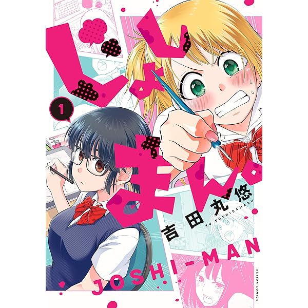 ☆絶版/特典5点付き [近藤笑真] あーとかうーしか言えない 全4巻 あーとかうーしか言えない (4) (裏少年サンデーコミックス
