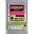 ゲームセンターCX DVD-BOX 3