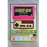 ゲームセンターCX DVD-BOX 3