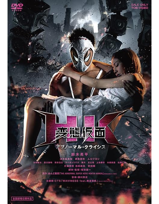 ジャンプ25周年記念 変態仮面 AMラジオ ジャンプ25周年記念 変態仮面