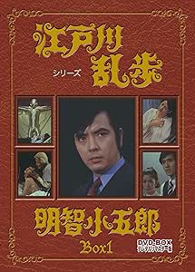 待望の再販 送料無料 Dvd 江戸川乱歩シリーズ 明智小五郎 Tvドラマ Dszs 7871 大特価アウトレット Lovemesomegadgets Com