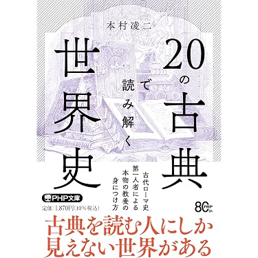 Amazon.co.jp 最新リリース: 西洋思想 の新着ランキングです。