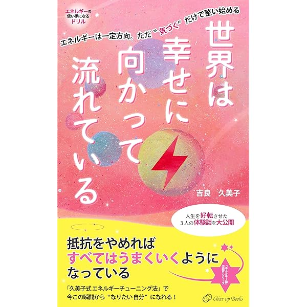 Amazon.co.jp: 誰かを思いっきり好きになってみたい 「私」が大切にし Amazon.co.jp: 誰かを思いっきり好きになってみたい 「私」が大切にし