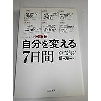 潜在能力開発法(シルバメソッド) シルバ・メソッド: 驚異の潜在脳力開発法 | 宮崎 学 |本 | 通販 | Amazon