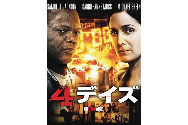 ４デイズ