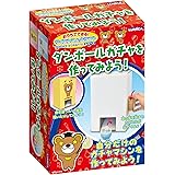 おうちでできる! サイエンス&クラフトシリーズ ダンボールガチャを作ってみよう!