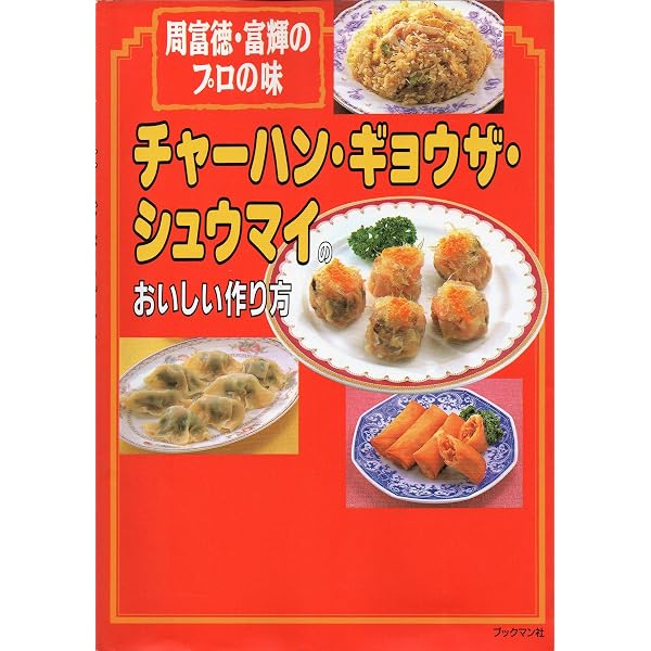 100円おかず: 1人分の食材たった100円で完成! (マイライフシリーズ 610