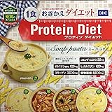 DHC(ディー・エイチ・シー) DHC プロティンダイエット スープパスタ 15袋入