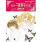 リオの夜は熱く ハーレクインコミックス キララ 小越 なつえ ジェニー ルーカス 本 通販 Amazon
