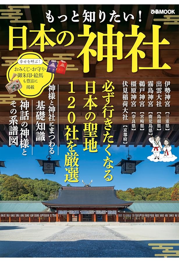 週刊『神社紀行』全巻 週刊『神社紀行』全巻 Amazon.co.jp: 週刊神社紀行