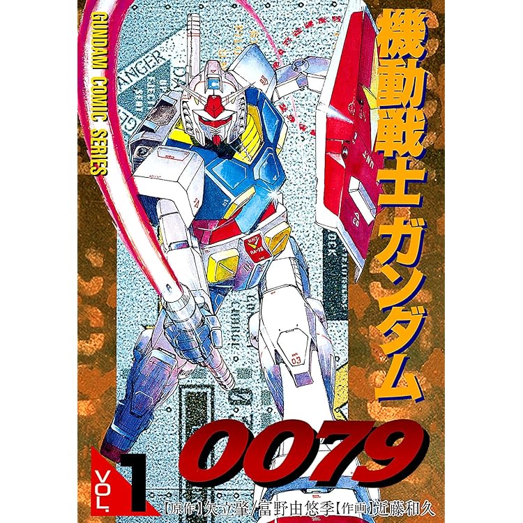 希少品！ 【機動戦士Zガンダム】ポスター　近藤和久 画 希少品！ 【機動戦士Zガンダム】ポスター 近藤和久 画 Amazon.co