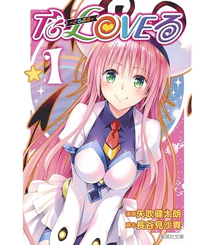 ToLOVEる 原画展 ロゴブロック 全3種