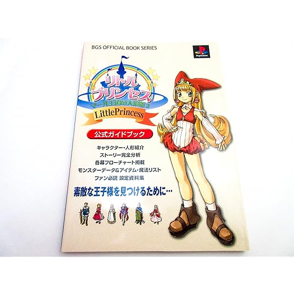 Amazon.co.jp: クルルのひみつ日記 電撃PS PREMIUM Vol.1 リトル