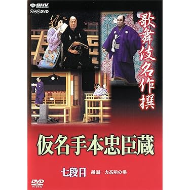 Amazon.co.jp 売れ筋ランキング: 伝統芸能 の中で最も人気のある