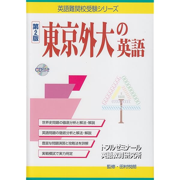 東京外国語大学 語学参考書セット 中級日本語 上 | 東京外国語大学留学生日本語教育センタ- |本 | 通販