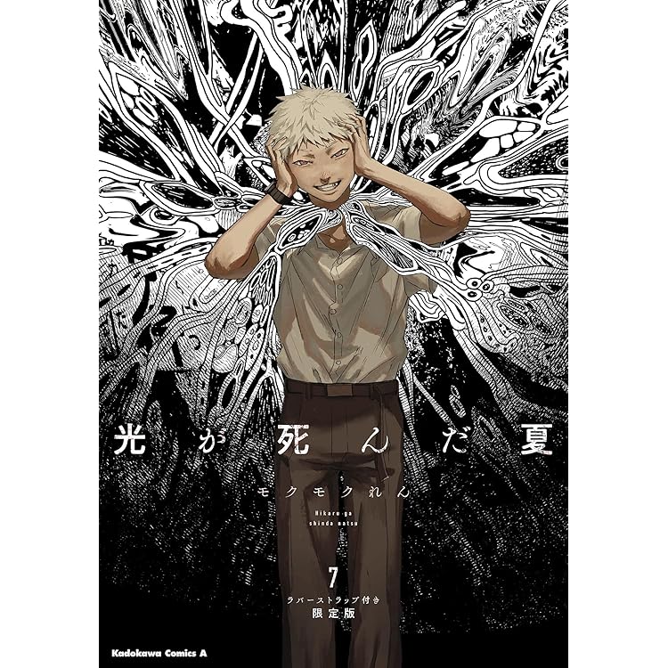 光が死んだ夏◎オードパルファム香水よしきヒカル未使用 Amazon | 光が死んだ夏 オードパルファム よしき 50ml | FAIRYTAIL