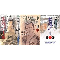コミック】本気！Ⅱ（全5巻） |本 | 通販 | Amazon