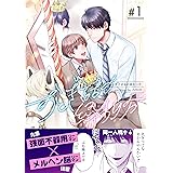 タチネコ 1 Blスクリーモ 遠藤巻緒 ボーイズラブマンガ Kindleストア Amazon タチネコ 1 Blスクリーモ 遠藤巻緒 ボーイズラブマンガ Kindleストア Amazon