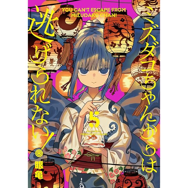 Amazon.co.jp: ばっどがーる 3巻 (まんがタイムKRコミックス) eBook