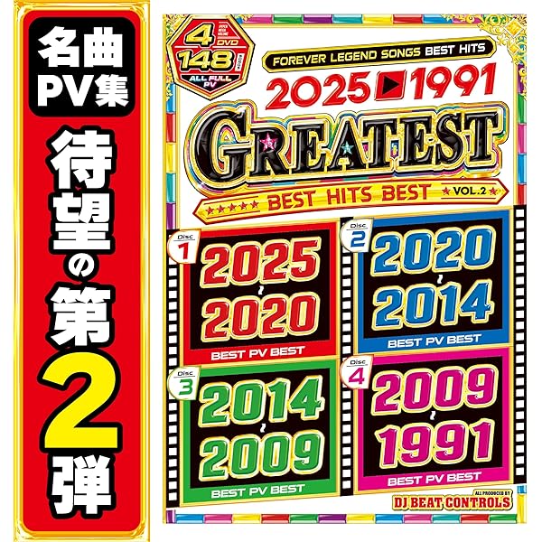 Amazon.co.jp: 2025年9月発売【毎年恒例!!!!】全人類が圧巻する