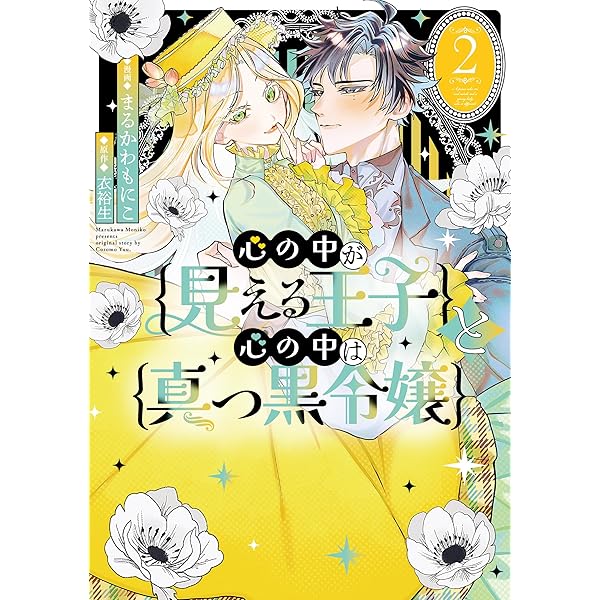 Amazon.co.jp: 姫君は若き将軍に溺れる 4巻 (ZERO-SUMコミックス) : 縞
