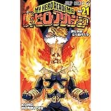 僕のヒーローアカデミア 19 ジャンプコミックス 堀越 耕平 本 通販 Amazon