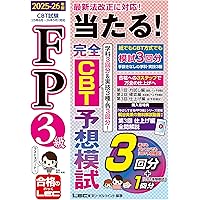 AFP ファイナンシャルプランナー2級 予想模試 速攻マスターDVD Amazon.co.jp 最新リリース: ファイナンシャルプランナーの資格