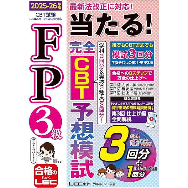 AFP ファイナンシャルプランナー2級 予想模試 速攻マスターDVD AFP ファイナンシャルプランナー2級 予想模試 速攻マスターDVD