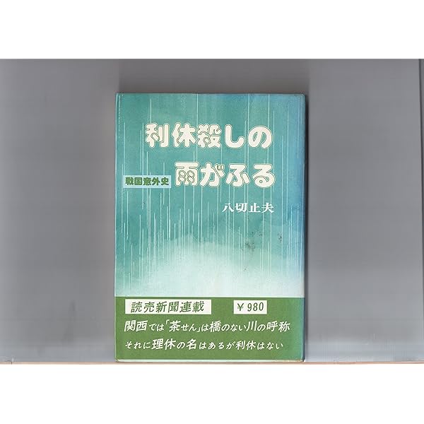 野史辞典　八切止夫 Amazon.co.jp: 野史辞典 : 八切 止夫: Japanese Books
