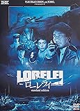ローレライ スタンダード・エディション [DVD]