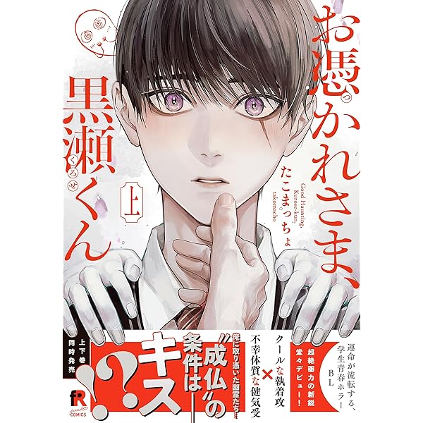 Amazon.co.jp: スモーキーネクター Unknown【電子限定カラー＆特典